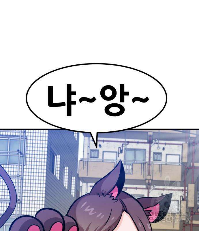 만능잡캐 80화 165