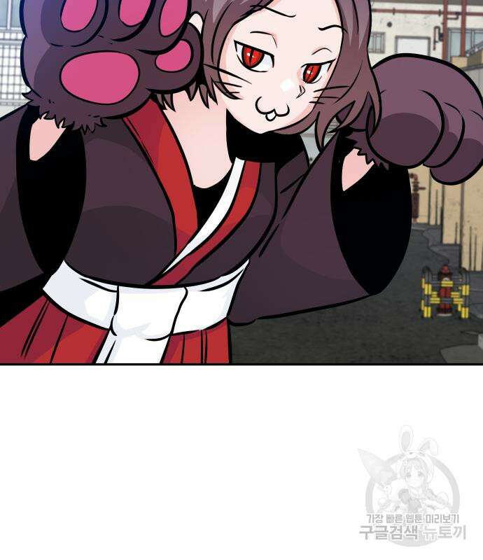 만능잡캐 80화 166