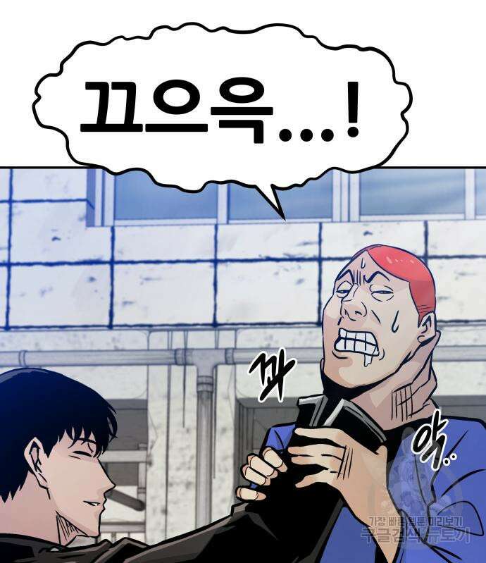 만능잡캐 80화 167