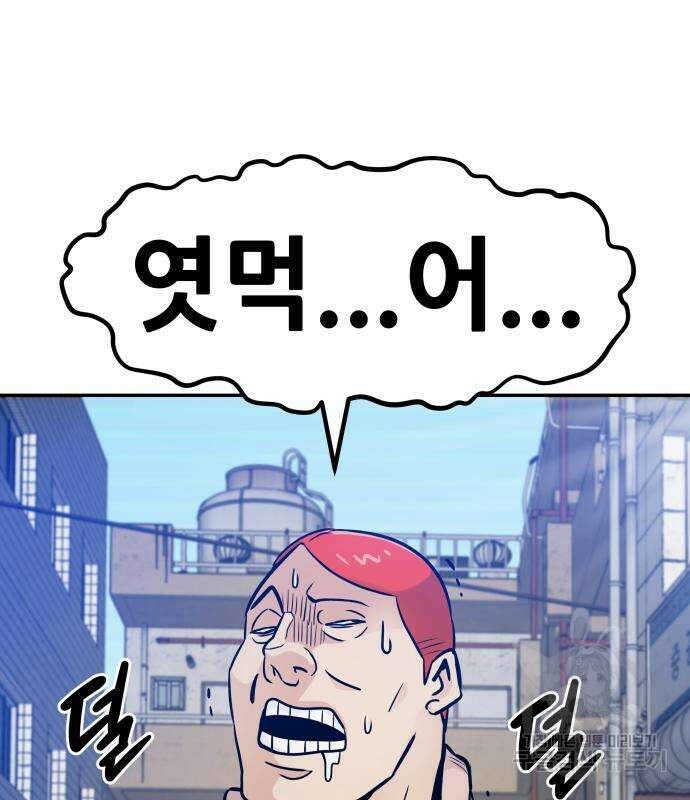 만능잡캐 80화 169