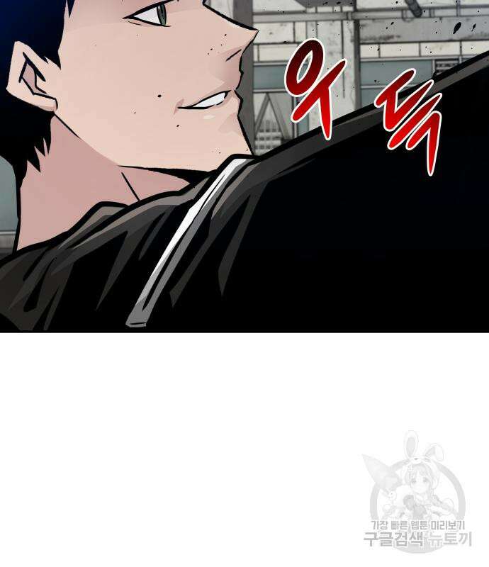 만능잡캐 80화 172