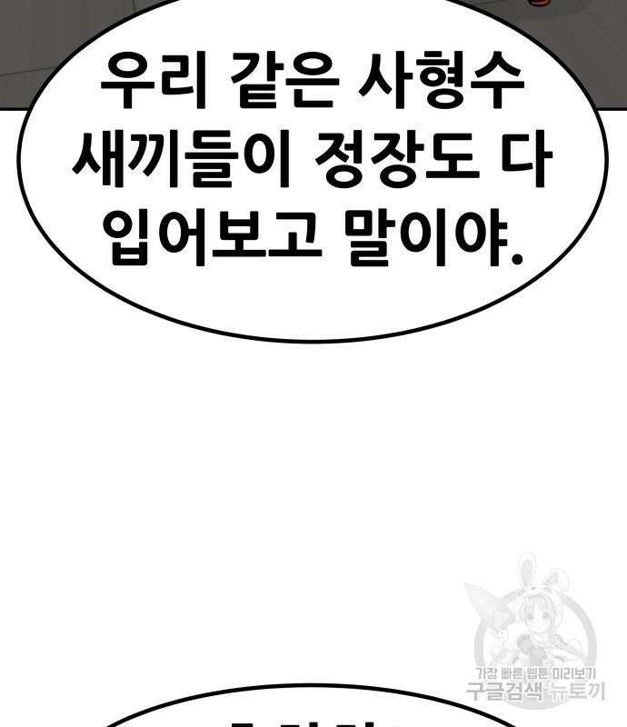 만능잡캐 80화 178