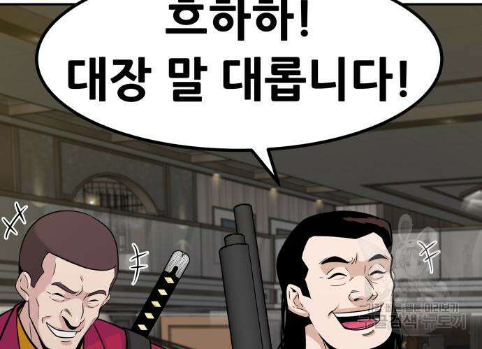 만능잡캐 80화 179