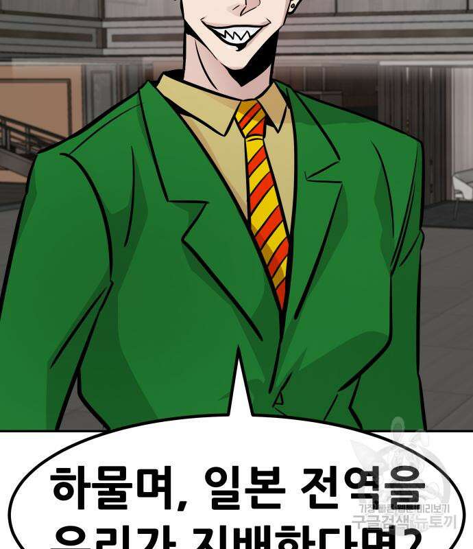 만능잡캐 80화 182