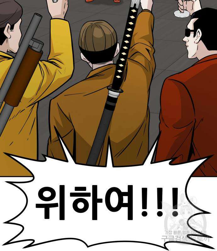 만능잡캐 80화 187