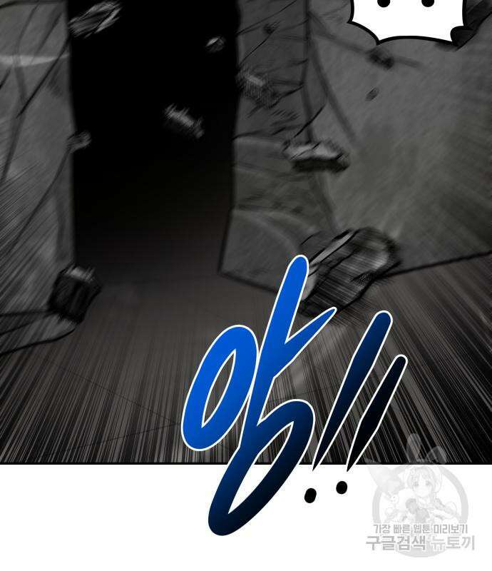 만능잡캐 80화 189