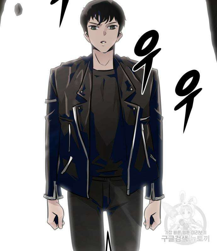 만능잡캐 80화 193