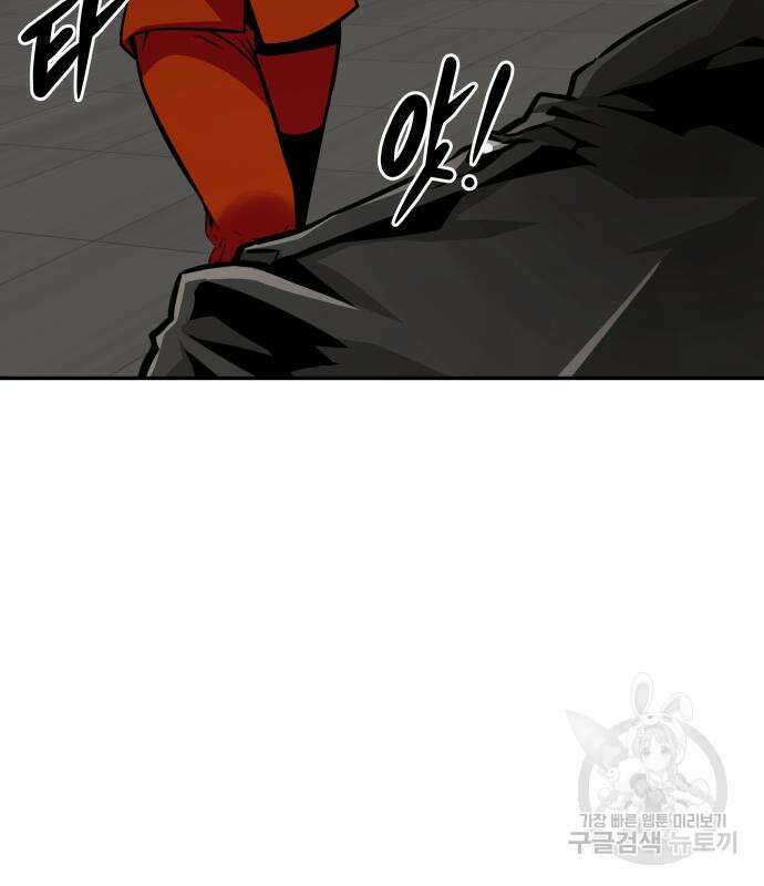 만능잡캐 80화 196