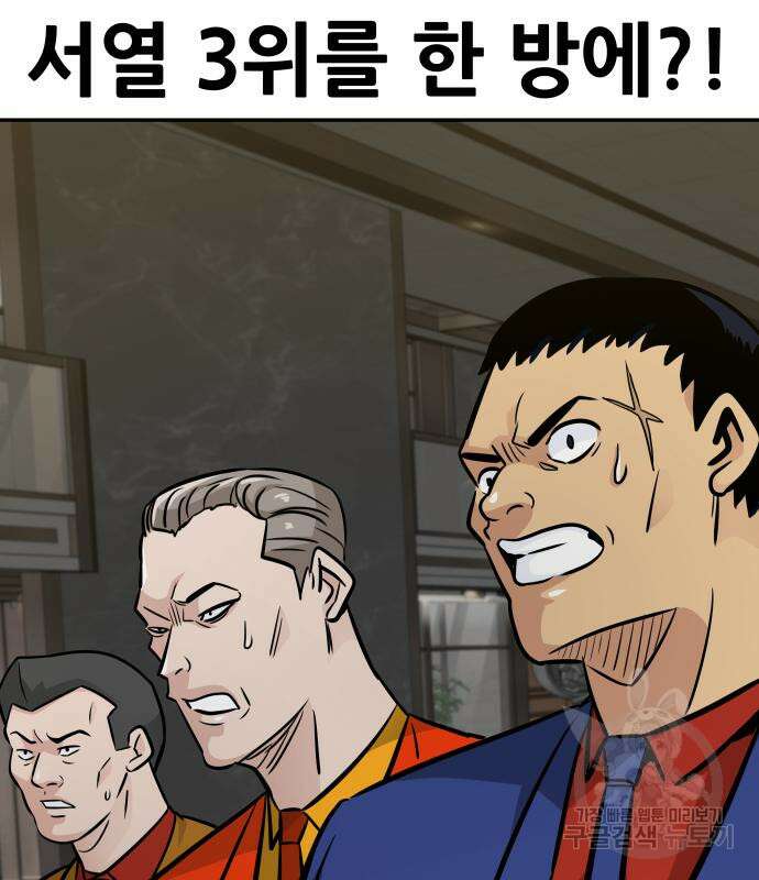 만능잡캐 80화 199