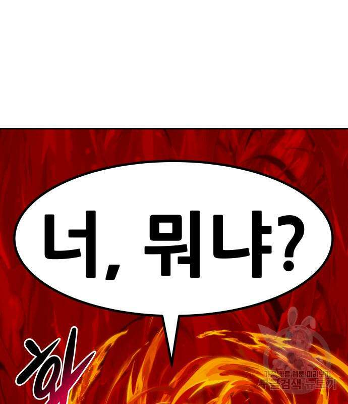 만능잡캐 80화 203