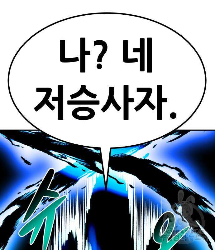 만능잡캐 80화 206