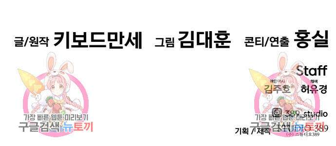 만능잡캐 80화 210