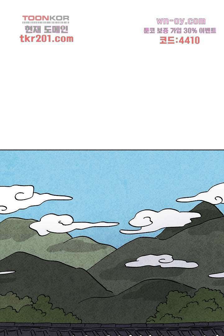 금복이 이야기 105화 11