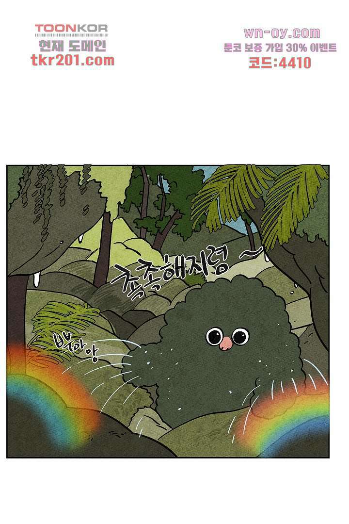 금복이 이야기 105화 31