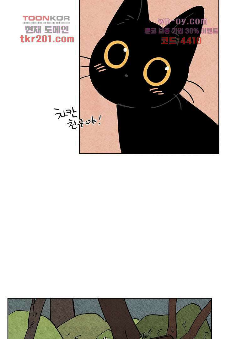 금복이 이야기 105화 41