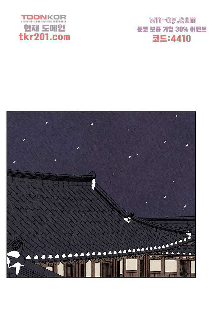 금복이 이야기 105화 61