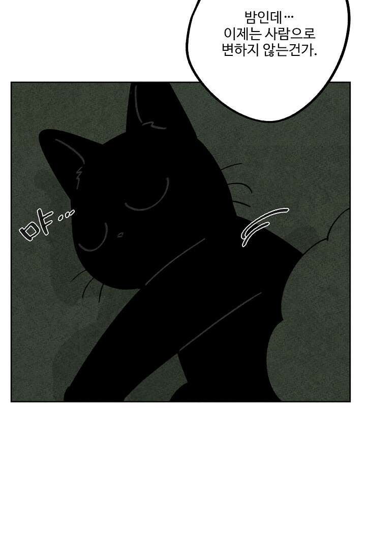 금복이 이야기 105화 67