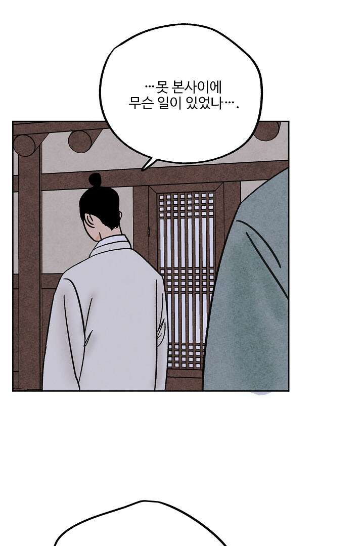 금복이 이야기 105화 68