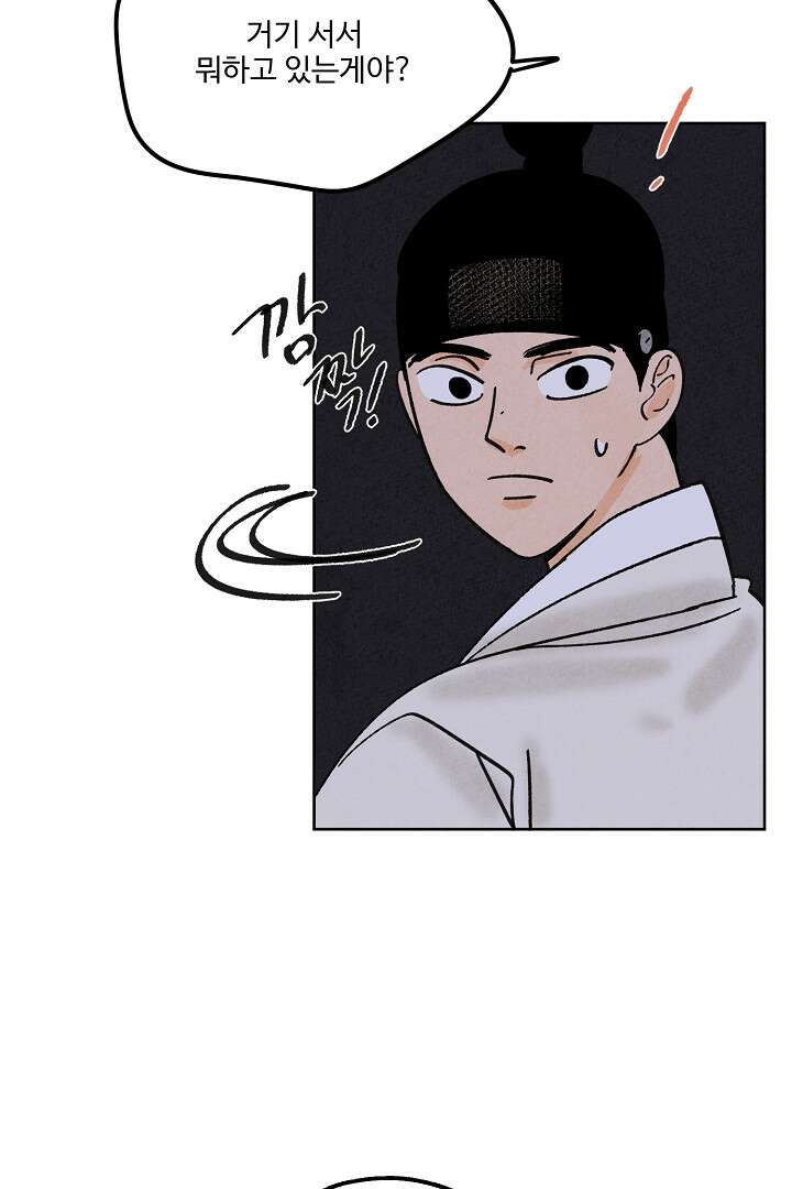 금복이 이야기 105화 69