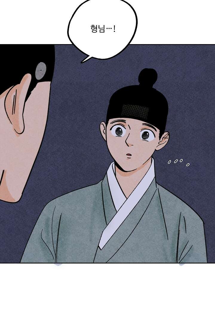 금복이 이야기 105화 70