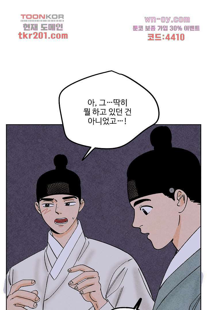 금복이 이야기 105화 71