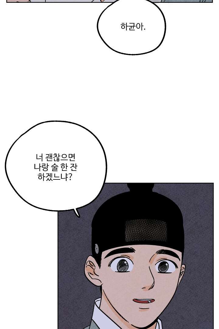 금복이 이야기 105화 72