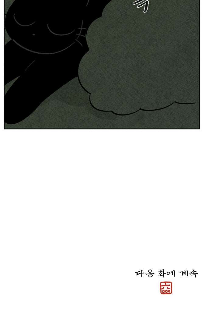 금복이 이야기 105화 75