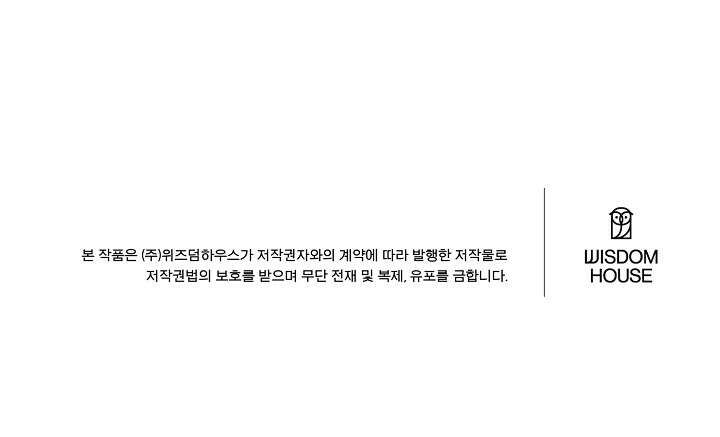 금복이 이야기 105화 76