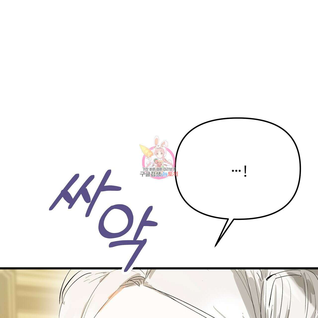 가짜 여동생을 원하면 13화 1
