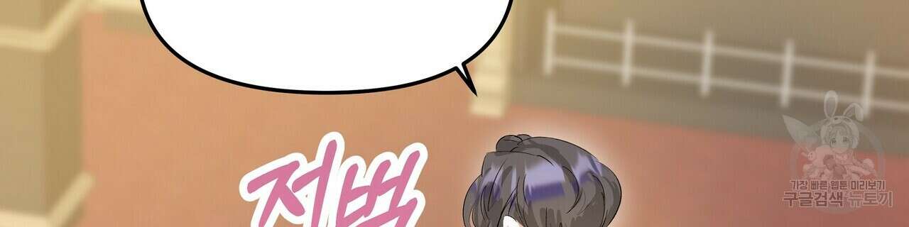 가짜 여동생을 원하면 13화 8