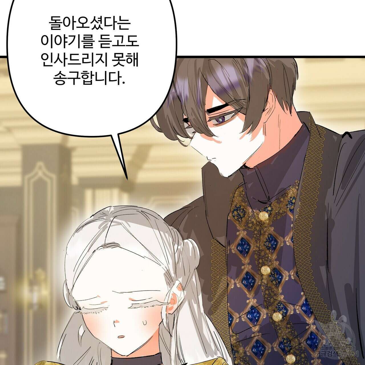 가짜 여동생을 원하면 13화 15