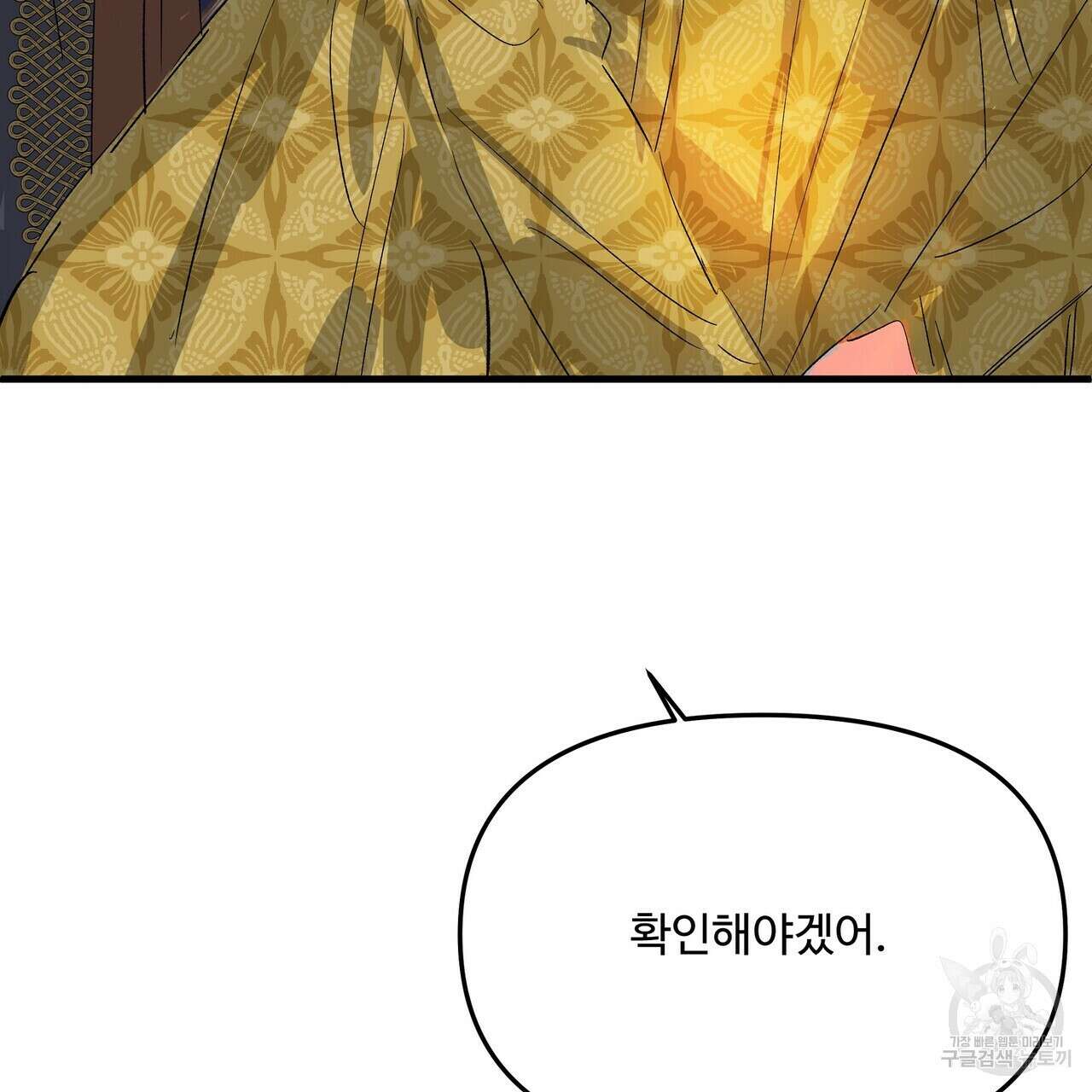 가짜 여동생을 원하면 13화 37