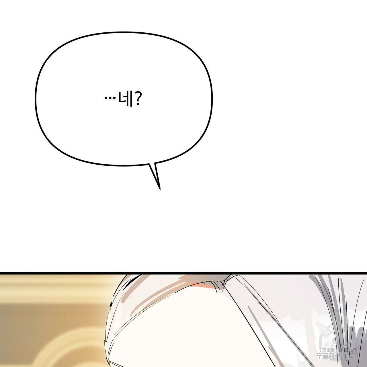가짜 여동생을 원하면 13화 39