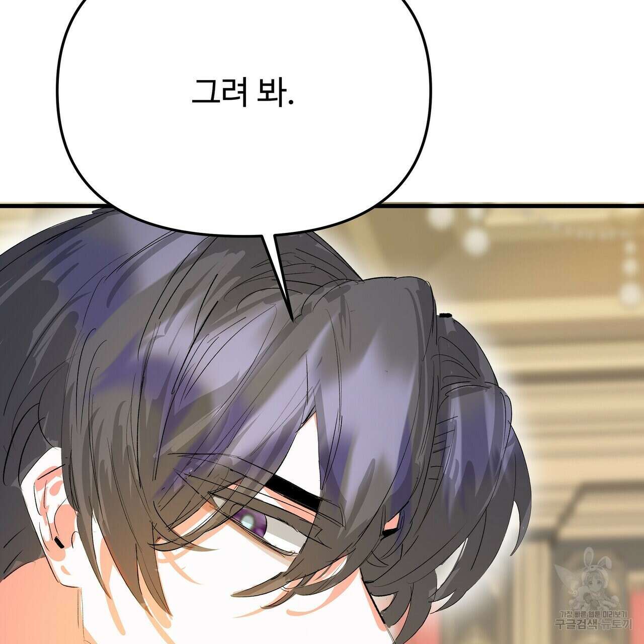 가짜 여동생을 원하면 13화 47