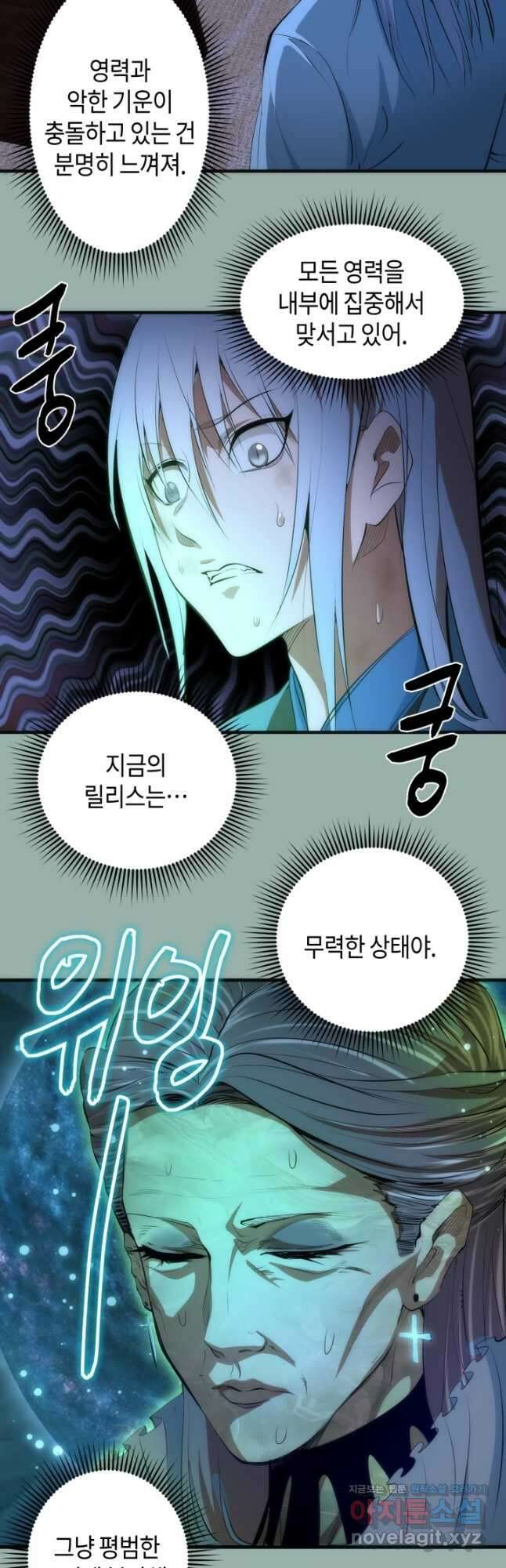 천재 퇴마사가 자꾸 강해져 146화 3