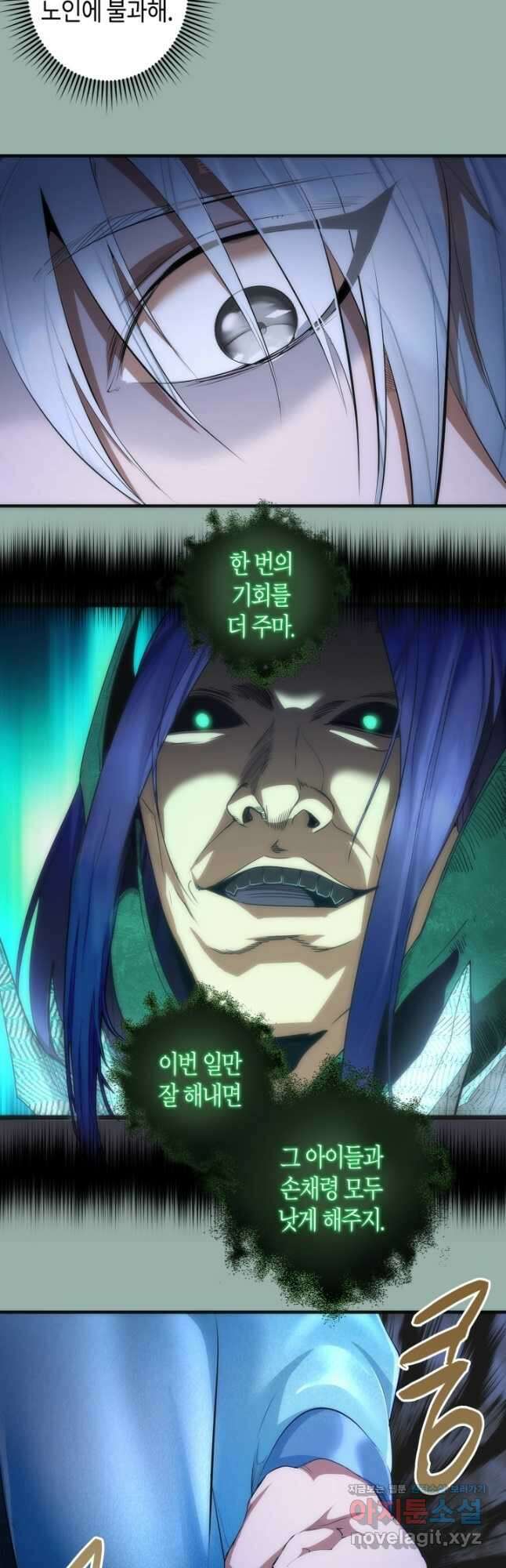 천재 퇴마사가 자꾸 강해져 146화 4