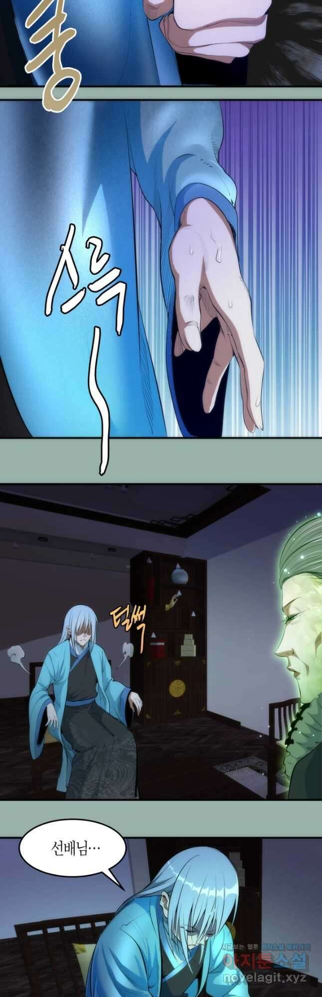 천재 퇴마사가 자꾸 강해져 146화 5
