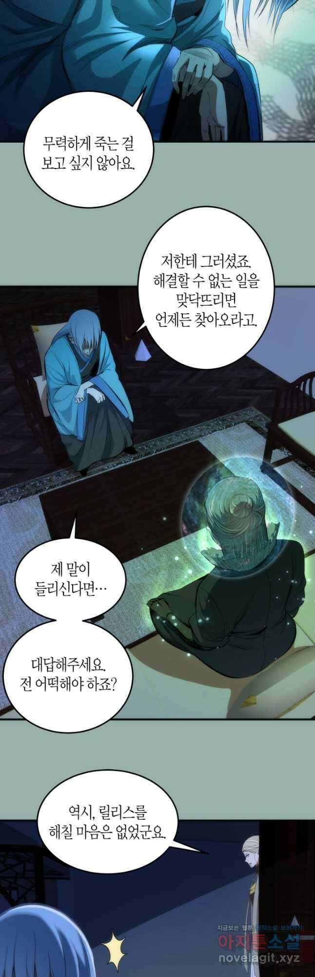 천재 퇴마사가 자꾸 강해져 146화 7
