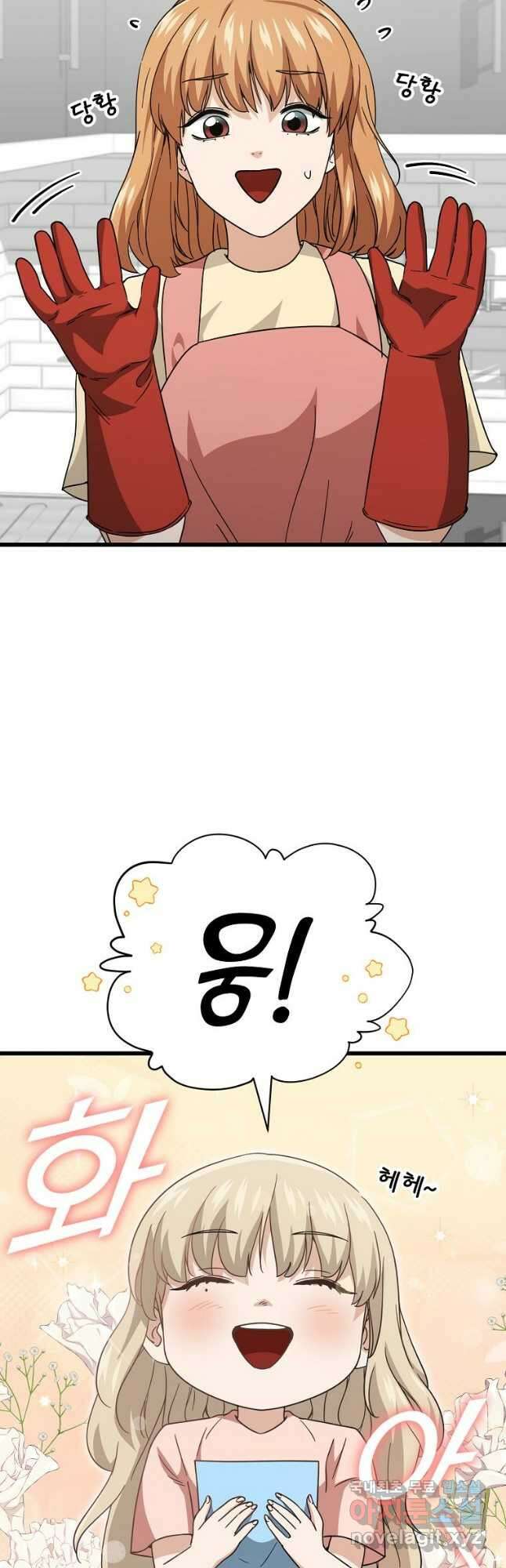 아빠가 너무 강함 122화 6