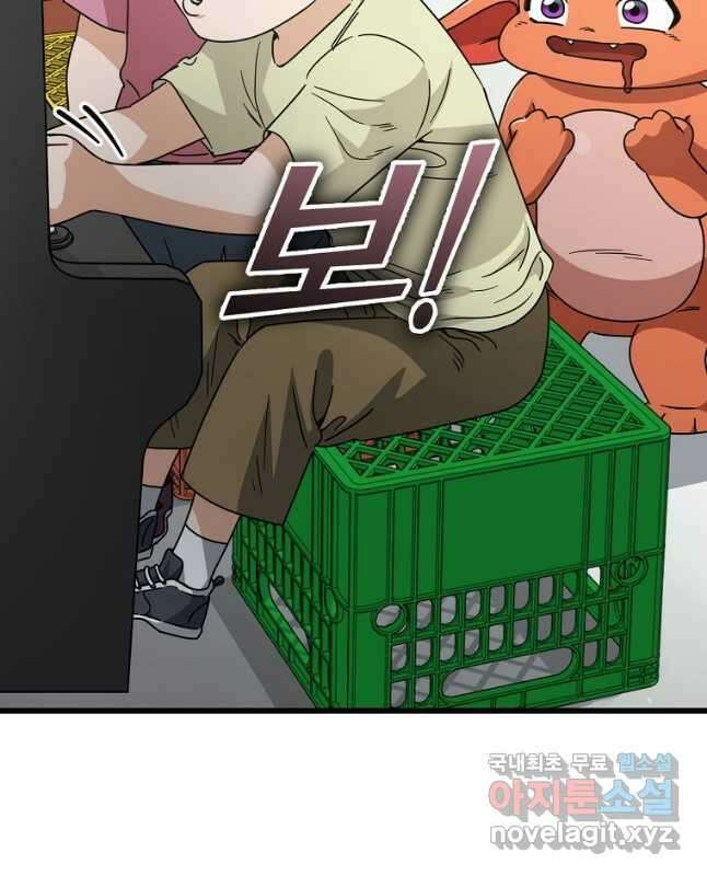 아빠가 너무 강함 122화 15
