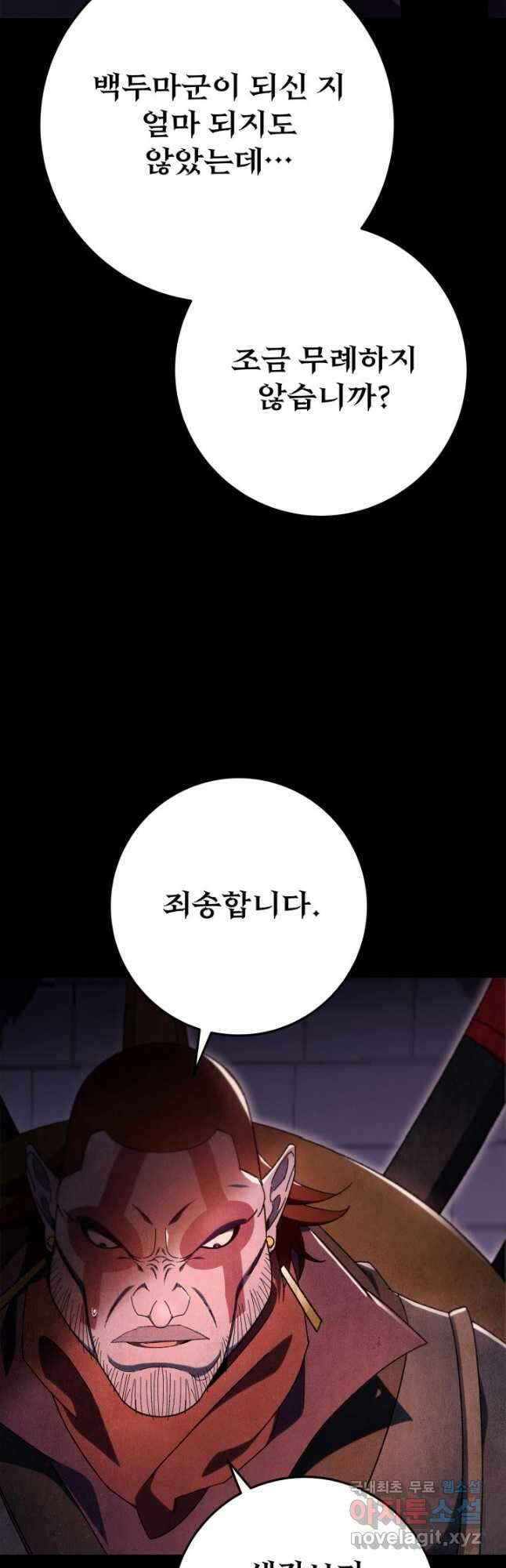 구천구검 40화 9