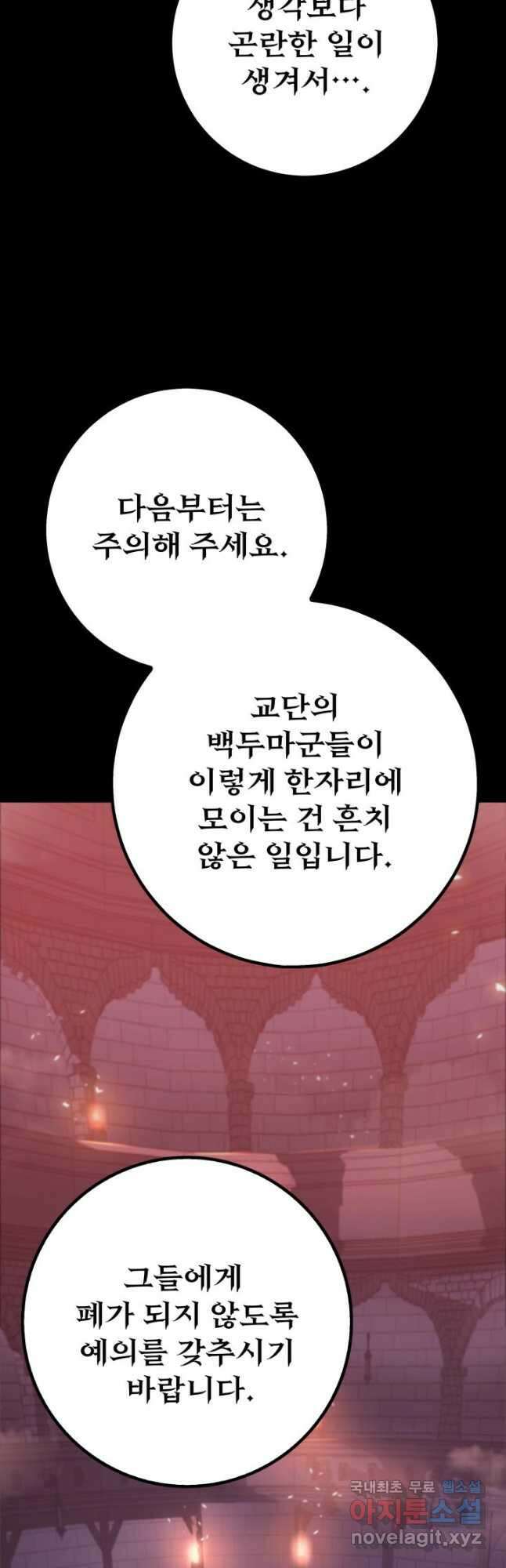 구천구검 40화 10