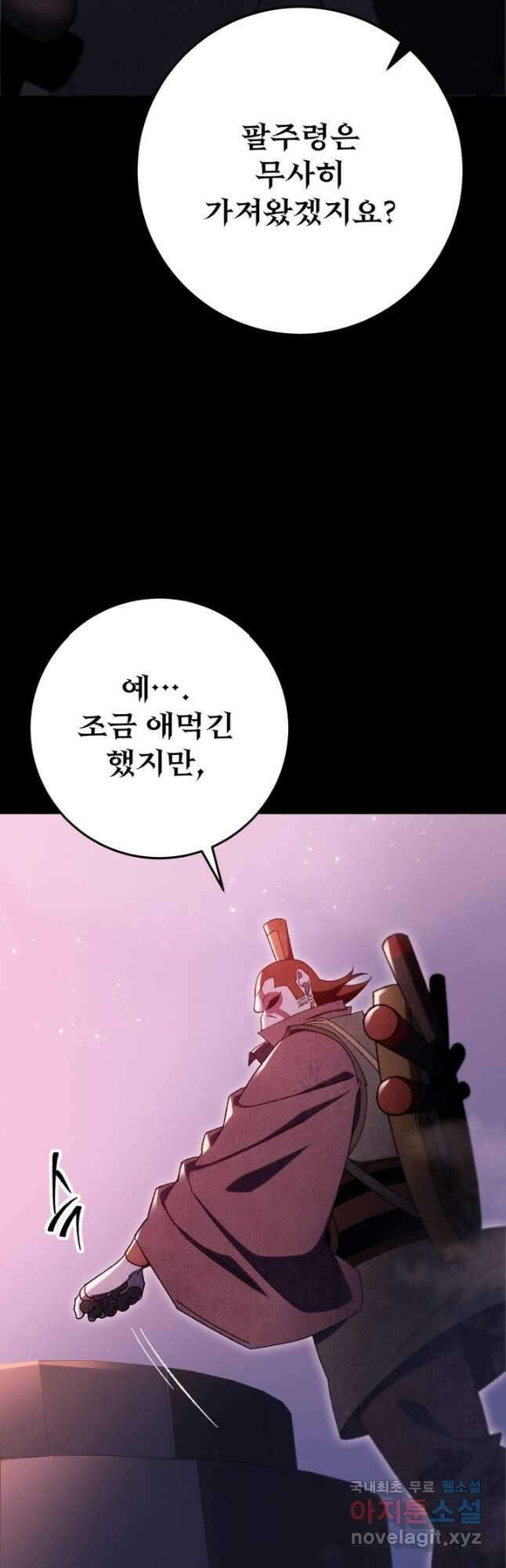 구천구검 40화 12