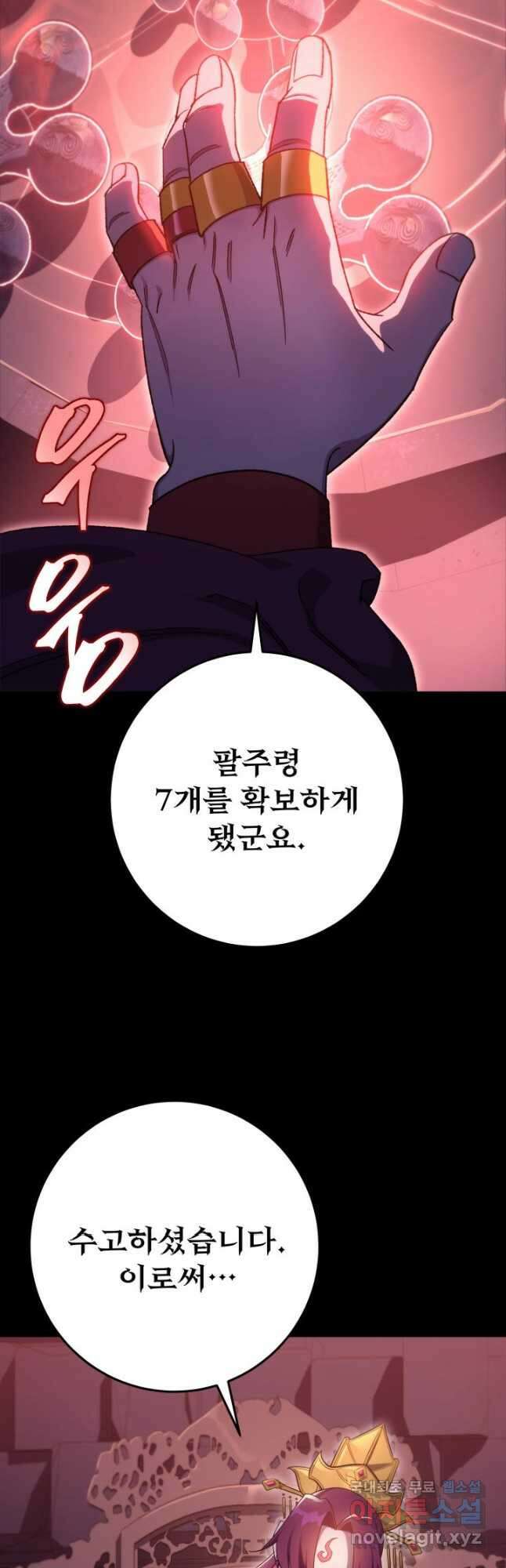구천구검 40화 14