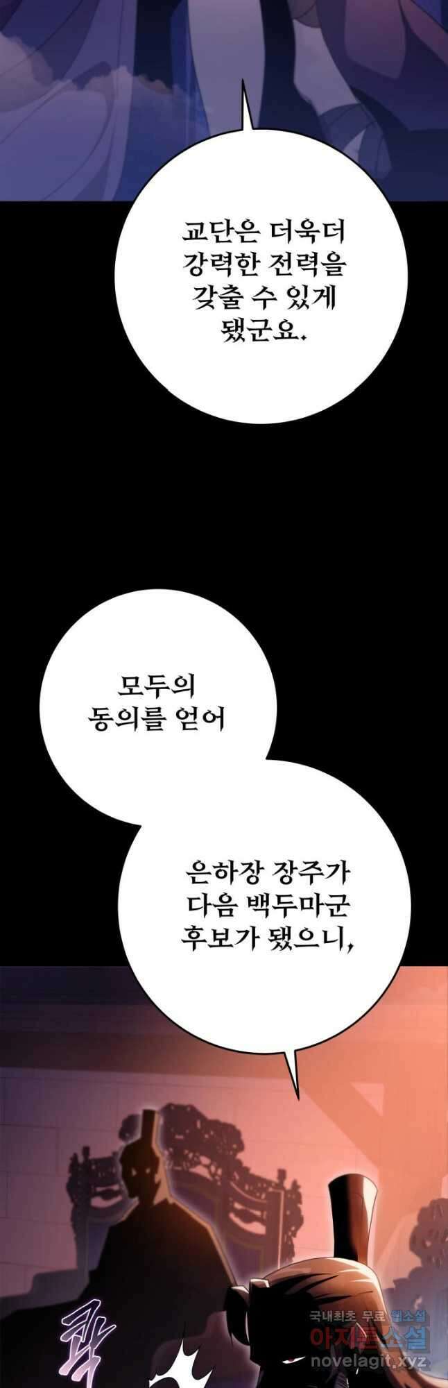 구천구검 40화 16