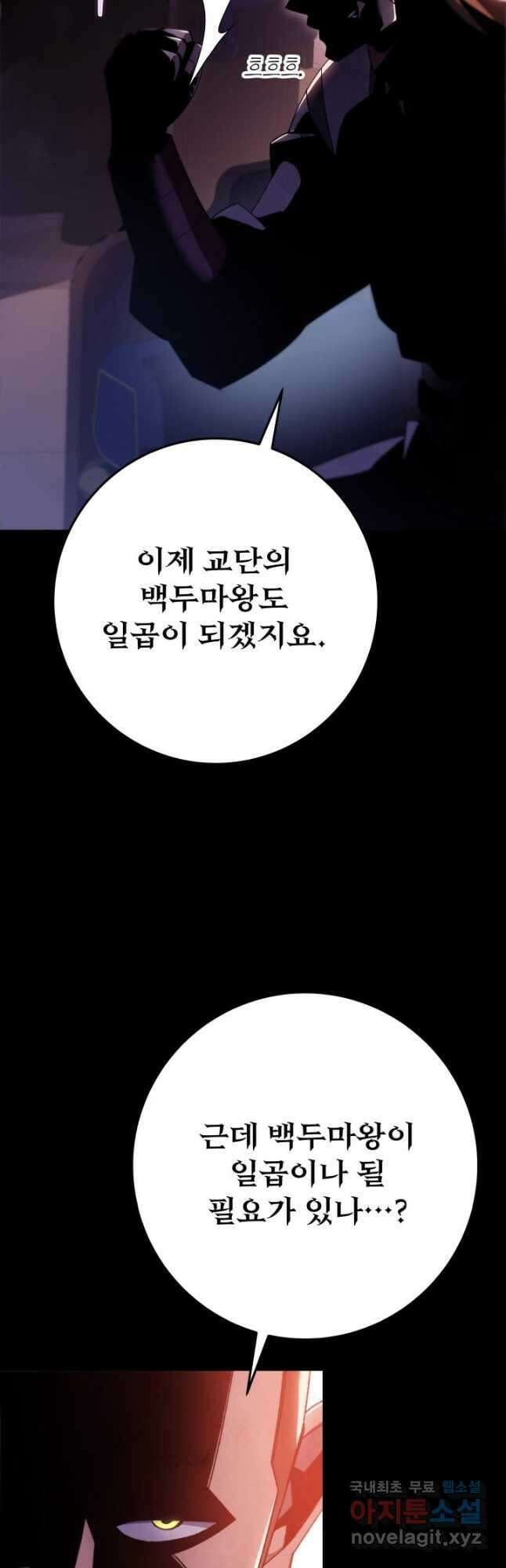 구천구검 40화 17