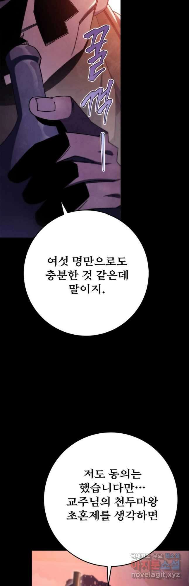 구천구검 40화 18