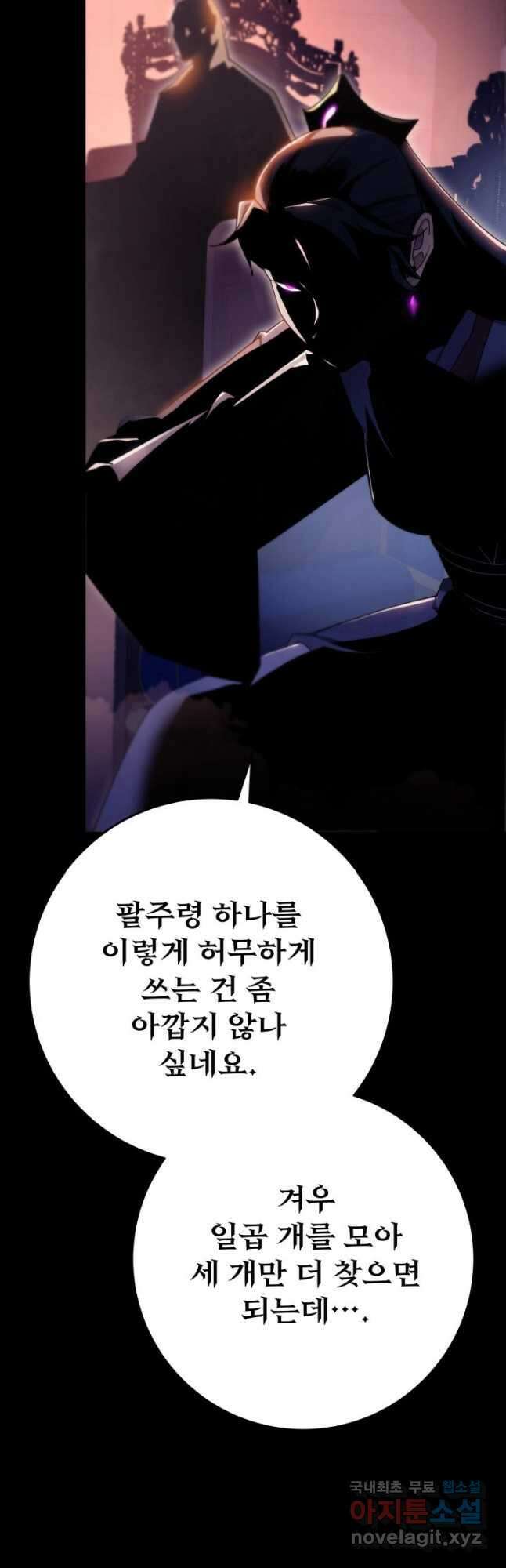 구천구검 40화 19