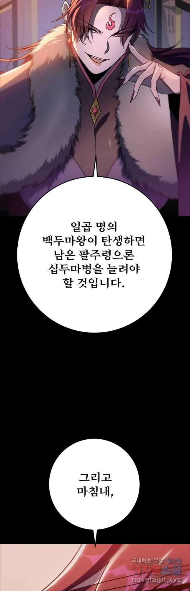 구천구검 40화 23