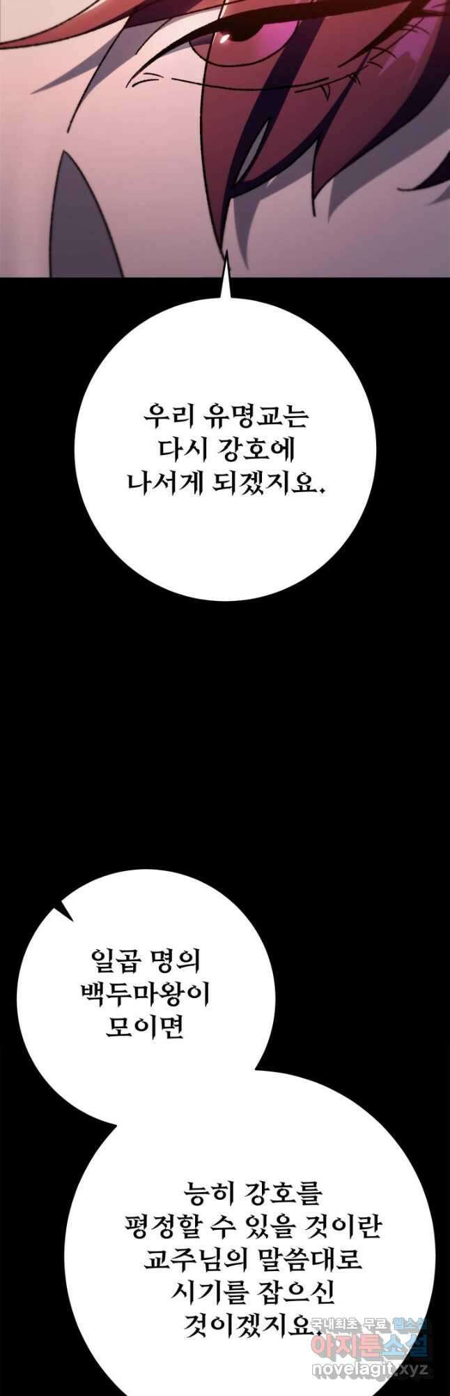 구천구검 40화 24